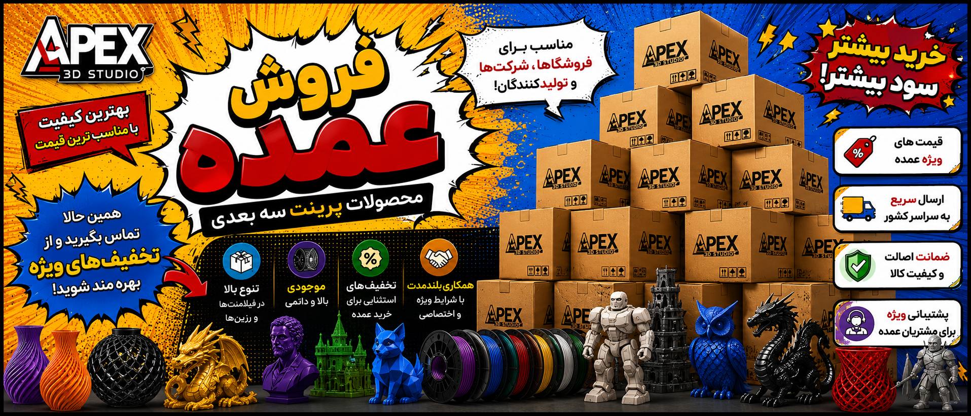 سفارش عمده